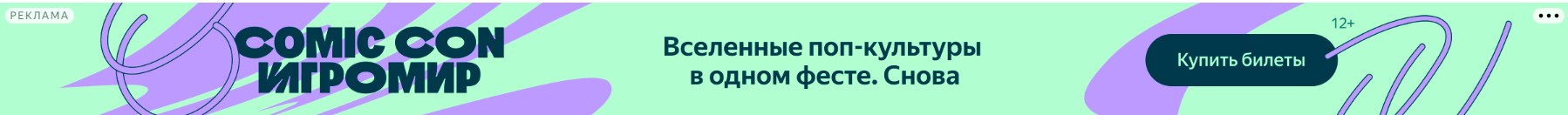 Баннер
